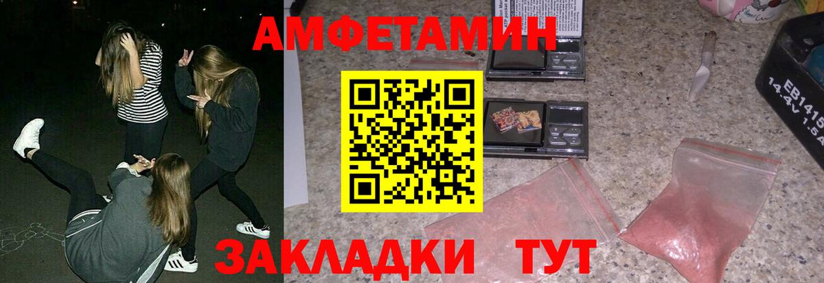 АМФЕТАМИН VHQ Кудрово