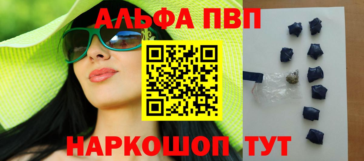 Alpha-PVP СК  Вход с VPN  Кудрово  APVP Crystall  Альфа ПВП СК КРИС 
