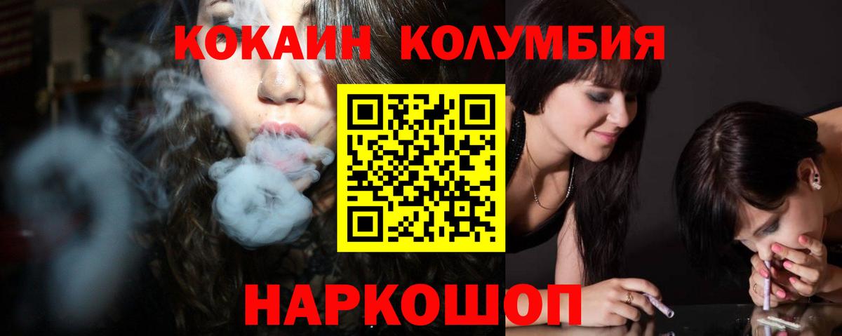 КОКАИН Эквадор  COCAIN Fish Scale  Кудрово  Вход с VPN 