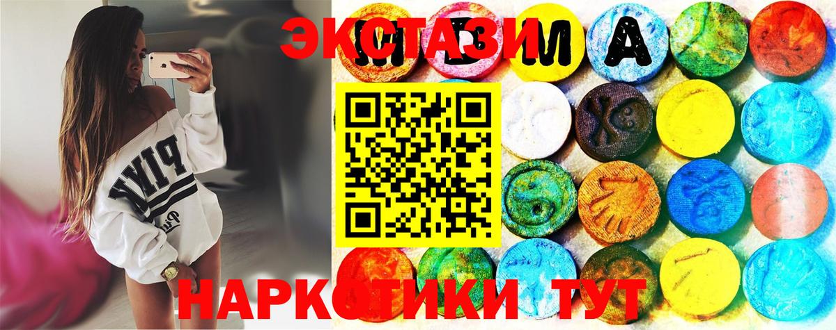 Ecstasy  Ecstasy Punisher  Вход с VPN  Кудрово  Экстази ешки 