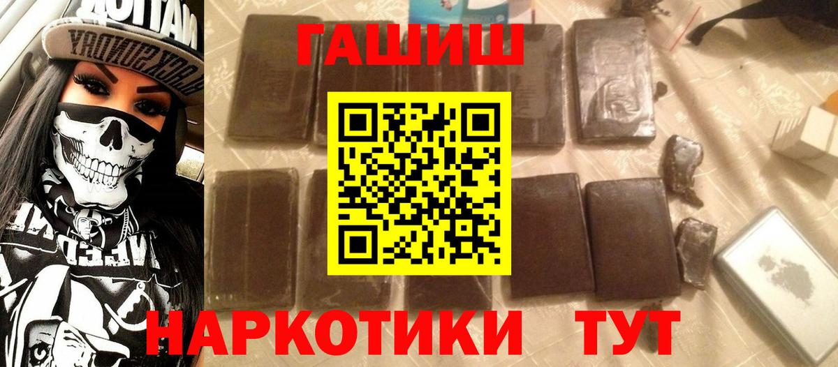 ГАШИШ VHQ  ГАШИШ  Гашиш индика сатива  Кудрово  Вход с VPN 