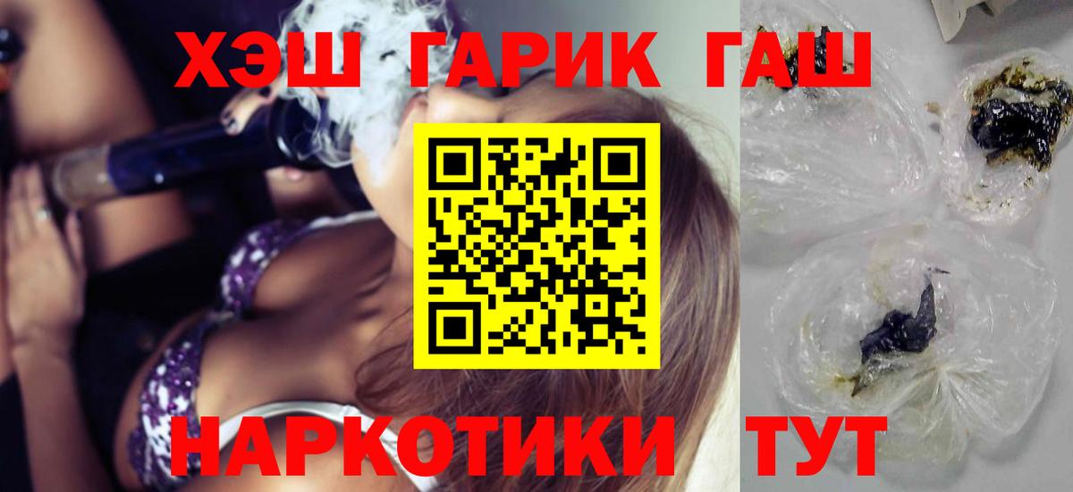 ГАШ хэш Кудрово