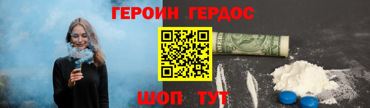 Героин герыч  ГЕРОИН  Кудрово  Вход с VPN 