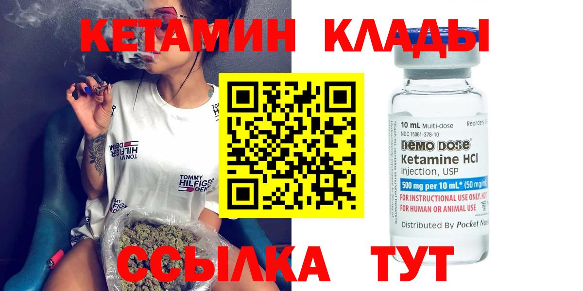 Кетамин VHQ Кудрово