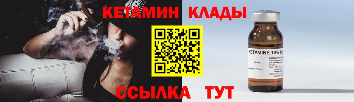 КЕТАМИН ketamine  Вход с VPN  сайты даркнета клад  Кудрово 