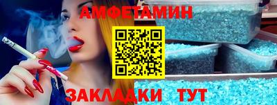 амфетамин Чебаркуль