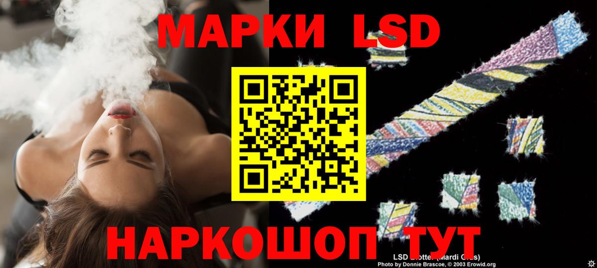 Лсд 25 экстази кислота Кудрово
