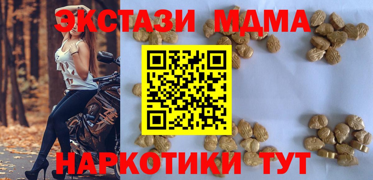 MDMA VHQ  Вход с VPN  MDMA  МДМА Molly  Кудрово 
