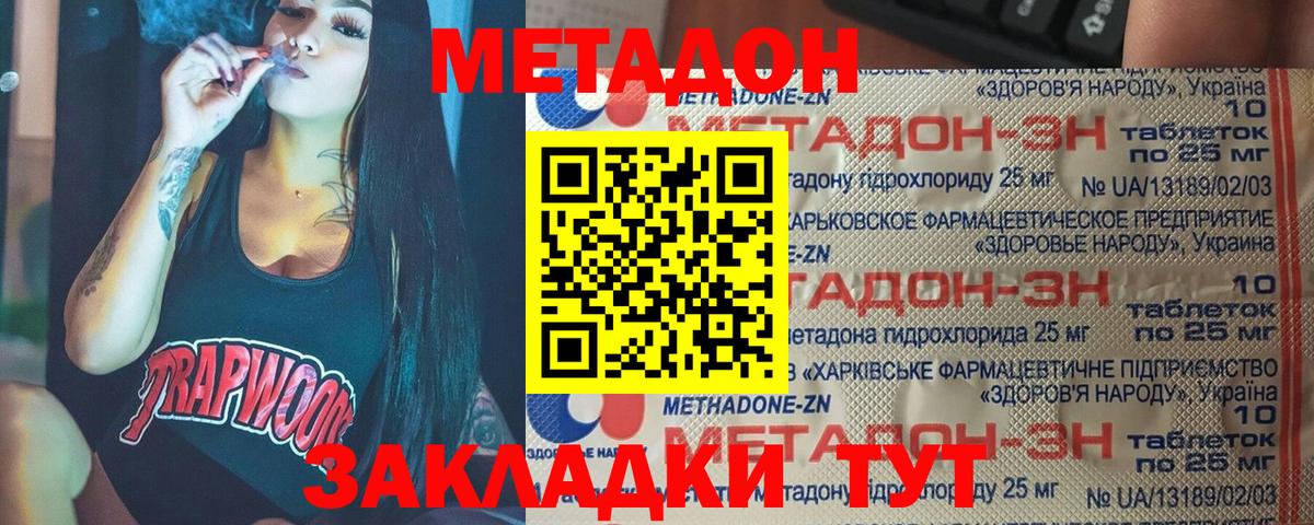 Кудрово  МЕТАДОН methadone  Вход с VPN 