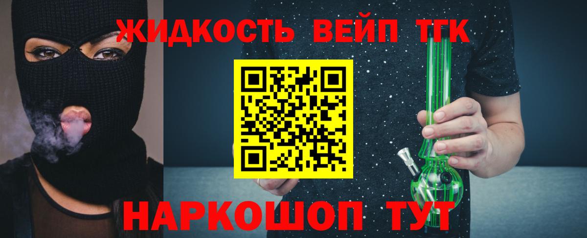 ТГК Wax  ТГК жижа  Вход с VPN  Кудрово 