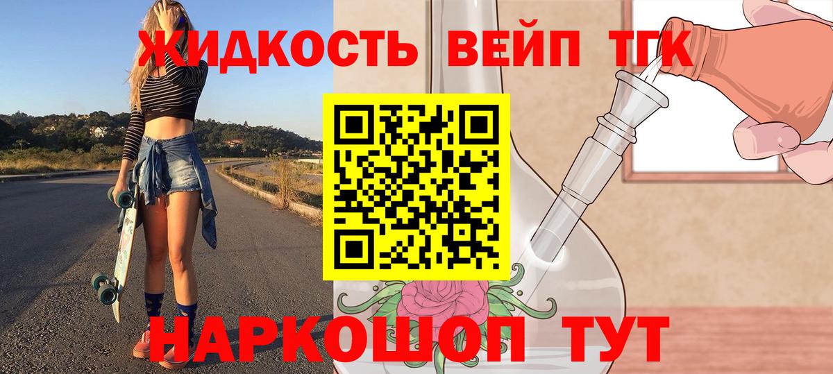 Дистиллят ТГК концентрат Кудрово